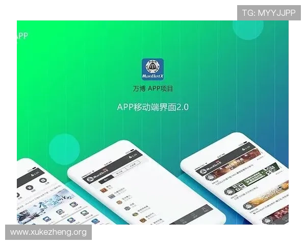 万博app官方登录：如何通过官方渠道顺利登录万博app平台，详细流程攻略