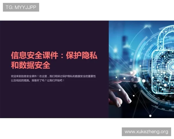 江南体育线上网址下载的安全性与隐私保护措施详解