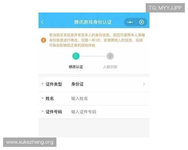 浩瀚体育旗舰厅注册平台账号注册后如何进行实名认证与安全设置