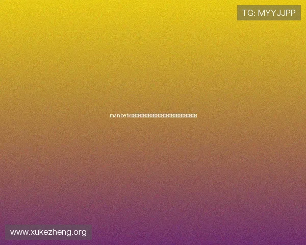 manbetx万博体育英超联赛精彩回顾，分析球队表现与关键战术变化