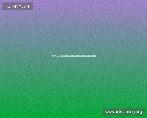 manbetx万博登录操作教程：详细步骤帮你轻松顺利完成账户登录与管理