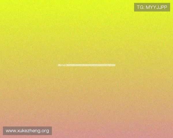 万博max体育注册网址安全可靠的登录方式，保障用户个人信息和资金安全的实用技巧