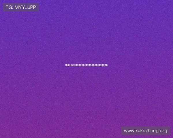 万博max登录版官方平台安全稳定，享受极速竞猜体验尽在掌握